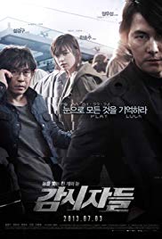 Cold Eyes (2013)