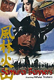 Samurai Banners (1969)