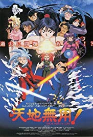 Tenchi the Movie  Tenchi Muyo in Love (1996)