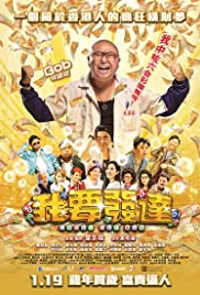 Lucky Fat Man (2017)