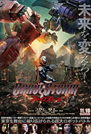 BraveStorm (2017)