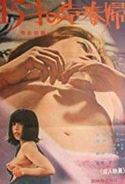 Gushing Prayer: A 15YearOld Prostitute (1971)