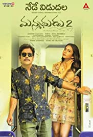 Manmadhudu 2 (2019)