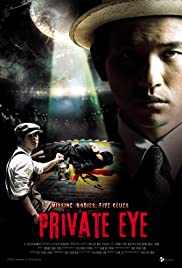 Private Eye (2009)