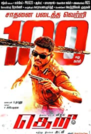 Theri (2016)