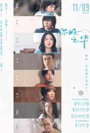 Last Letter (2018)