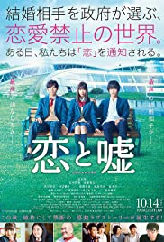 Love and Lies (2017)