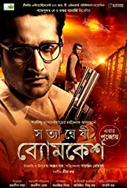 Satyanweshi Byomkesh (2019)