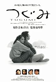 Tugumi (1990)