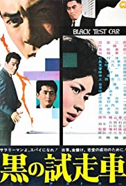 Black Test Car (1962)