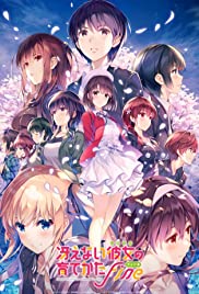 Saekano: How to Raise a Boring Girlfriend Fine (2019)