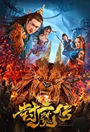 Legend of the Demon Seal (2019)