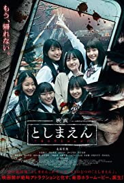 Toshimaen: Haunted Park (2019)