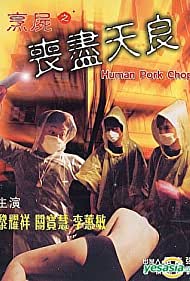 Pang see Song jun tin leung (2001)