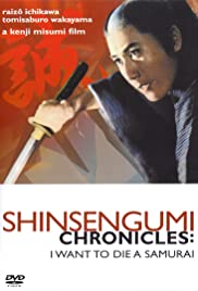 Shinsengumi Chronicles (1963)