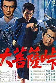 The Sword of Doom (1966)