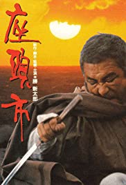 Zatoichi (1989)