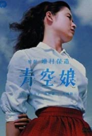 The Blue Sky Maiden (1957)