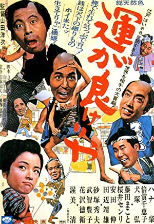 Un ga yokerya (1966)