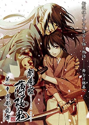 Gekijouban Hakuouki: Daiisshou Kyouto ranbu (2013)