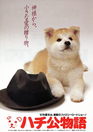 Hachiko monogatari (1987)