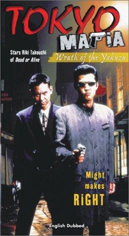 Tokyo Mafia: Wrath of the Yakuza (1996)