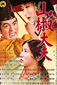 Sansho the Bailiff (1954)