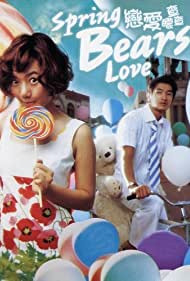 Do You Like Spring Bear (2003)