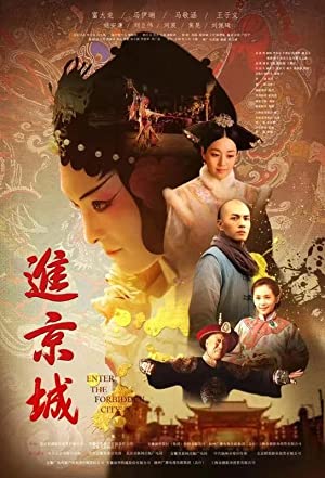 Enter the Forbidden City (2018)