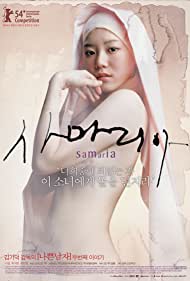 Samaritan Girl (2004)