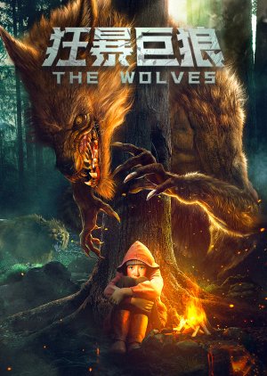 The Wolves (2022)