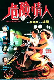 The Shootout (1992)