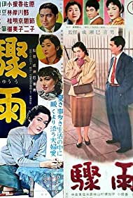 Shuu (1956)