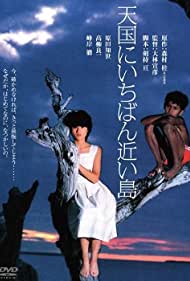 Tengoku ni ichiban chikai shima (1984)