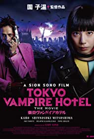 Tokyo Vampire Hotel (2017)