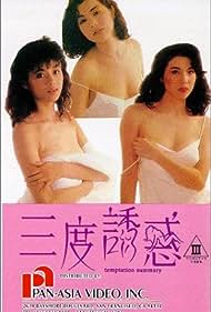 Temptation Summary (1990)