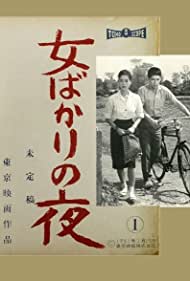 Onna bakari no yoru (1961)