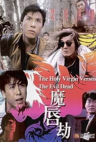 Holy Virgin vs The Evil Dead (1991)