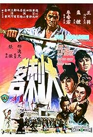 Da ci ke (1967)