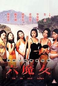 The Six Devil Women (1996)