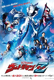 Ultraman Z (2020)