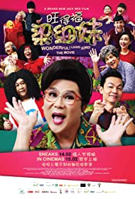 Wonderful Liang Xi Mei the Movie (2018)