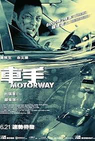 Motorway (2012)