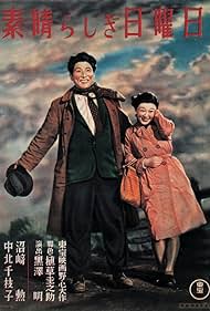 One Wonderful Sunday (1947)