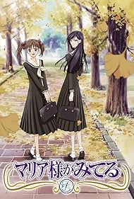 Maria sama ga miteru OVA 3 Suzukaze satsu satsu (2007)