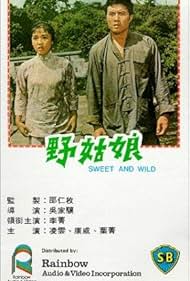 Ye gu niang (1966)