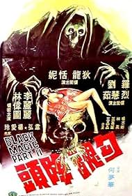 Black Magic 2 (1976)