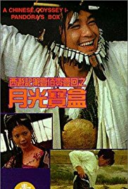 A Chinese Odyssey Part One: Pandoras Box (1995)