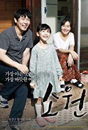 Hope (2013)