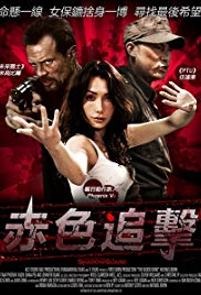 The Blood Bond (2010)